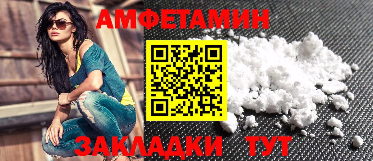АМФ Розовый Канаш