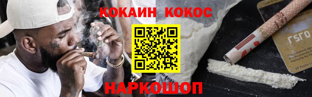 COCAIN Эквадор  Кокаин  Вход с VPN  Канаш  КОКАИН Перу 