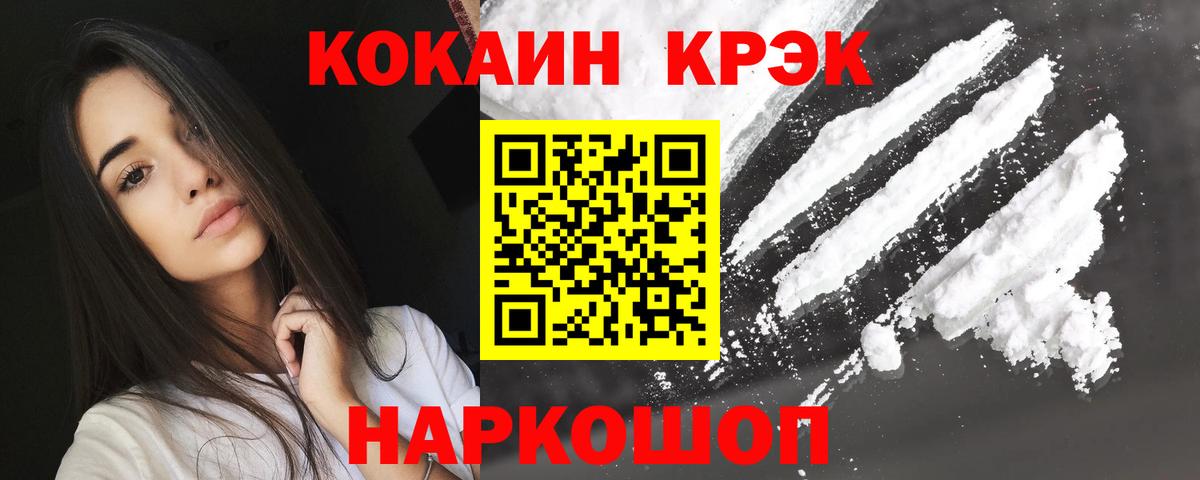 Cocaine 98% Канаш