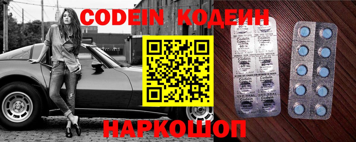 Кодеиновый сироп Lean Purple Drank Канаш