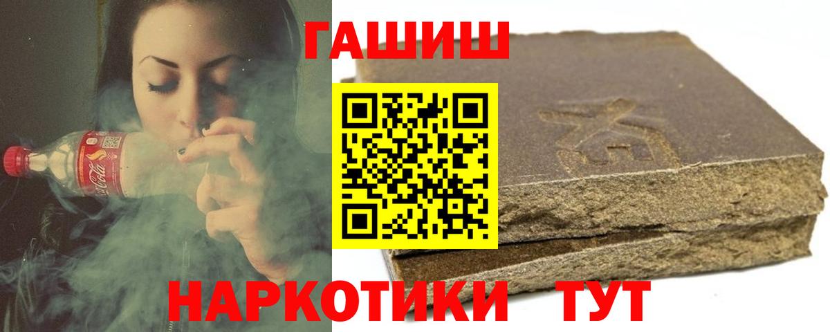 ГАШИШ хэш Канаш