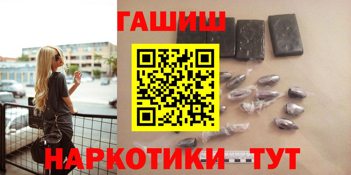 ГАШИШ хэш  Вход с VPN  Канаш 