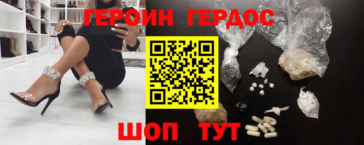 Канаш  ГЕРОИН  Вход с VPN  Героин VHQ 
