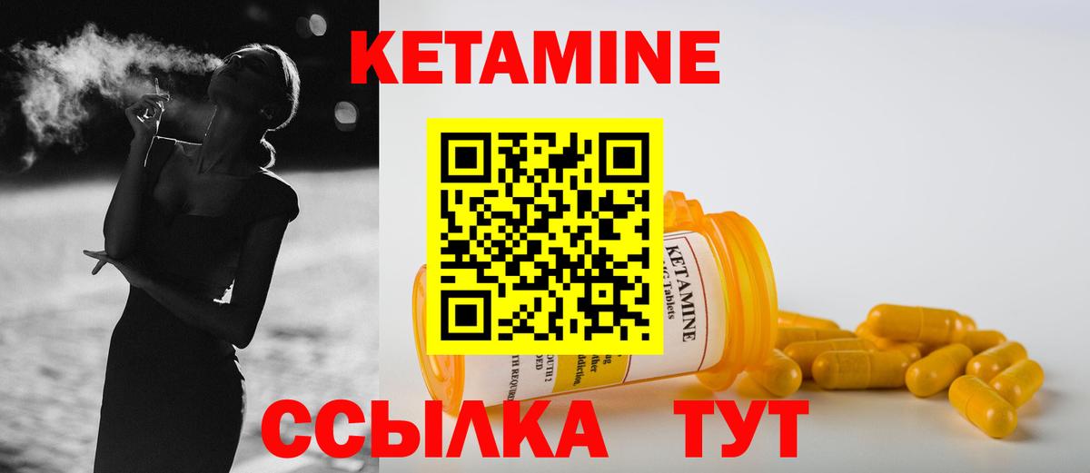 Кетамин VHQ  Вход с VPN  кракен вход  Канаш 