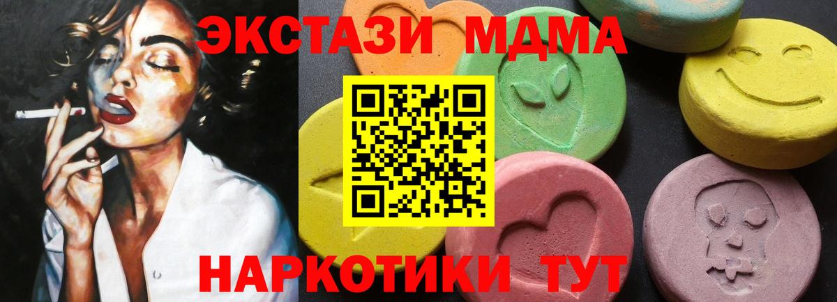 Канаш  MDMA Molly  Вход с VPN  МДМА crystal 
