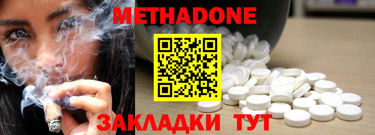 Канаш  Метадон кристалл  Вход с VPN 