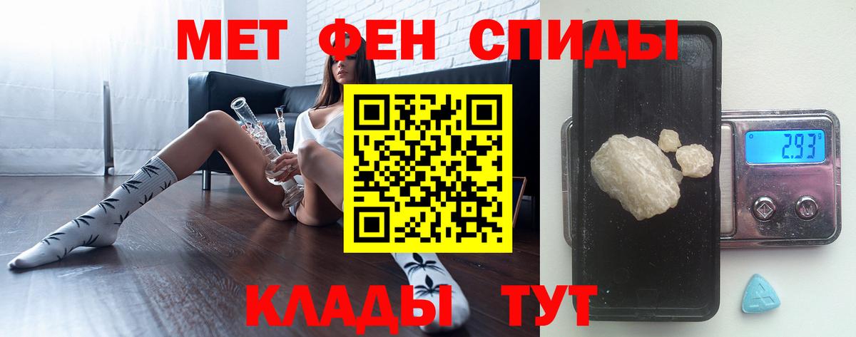 Канаш  МЕТАМФЕТАМИН кристалл  Вход с VPN 