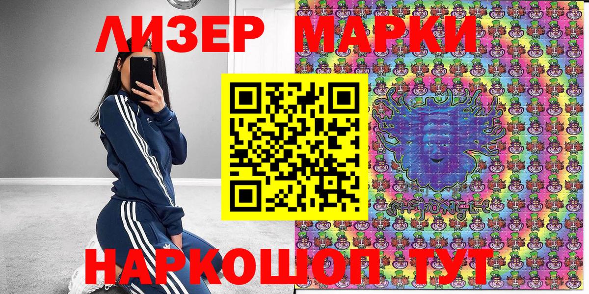 Марки 25I-NBOMe 1500мкг Канаш
