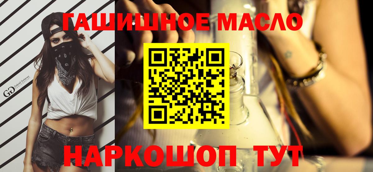 ТГК Wax  ТГК жижа  цена наркотик  Вход с VPN  Канаш 