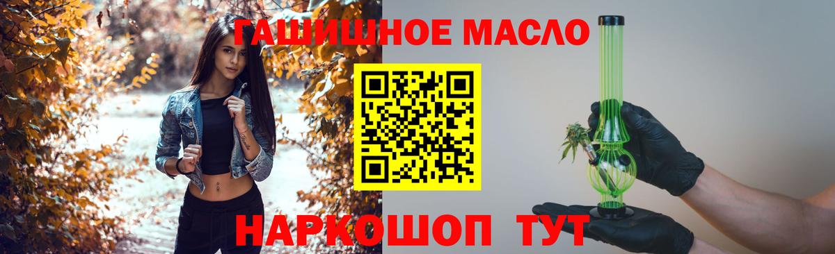 Дистиллят ТГК вейп Канаш